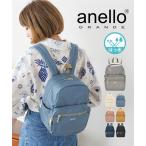 リュック レディース anelloGRANDE アネログランデ はっ水 ミニ ニッセン nissen