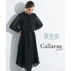 ショッピング喪服 喪服 ワンピース レディース 礼服 Callarus 日本製生地使用 洗える 防しわ スタンドカラー 部分プリーツ使い M/L ニッセン nissen