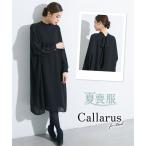 喪服 ワンピース レディース 礼服 Callarus 日本製生地使用 洗える 防しわ リボン デザイン M/L ニッセン nissen