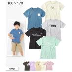 Tシャツ カットソー キッズ プリント 半袖 5枚組 男の子 女の子 子供服 ジュニア服 身長140/150/160cm ニッセン nissen