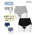 ショーツ マタニティ ママ 産後 帝王切開対応 全開できる 産褥 2枚組 4L〜5L ニッセン nissen