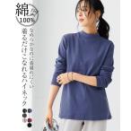 Tシャツ レディース UVカット 綿100％ フライス素材 ハイネック フレア チュニック ロング丈 S/M/L/LL ニッセン nissen