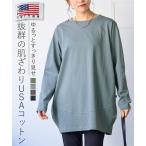 チュニック 大きいサイズ レディース USAコットン コクーン Tシャツ 5L〜6L/7L〜8L/9L〜10L ニッセン nissen