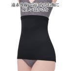 藤本式 遠赤ケア腹巻 ニッセン nissen