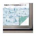  потертость стекло соответствует ... вода лента 2 листов входит .... ... поглощение модель 12×90cmnisennissen