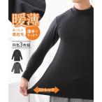  мужской теплый обратная сторона ворсистый с высоким воротником длинный рукав внутренний 3 листов комплект зима M/L/LLnisennissen