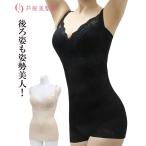 ブラ トップ レディース 芦屋美整体 骨盤 スリム スタイル ブラキャミ M/L/LL/3L ニッセン nissen
