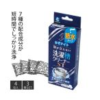 洗剤 カビナイト 泡が立たない洗濯槽クリーナー ST 50gx4包 3箱組 Y ニッセン nissen