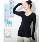 ショッピング冷感 インナー ブラ トップ レディース 超冷感AIR 指穴付き ロング丈 長袖 ブラトップ インナー 接触冷感 吸汗速乾 UVカット 夏 M/L/LL ニッセン nissen