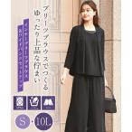 喪服・ブラックフォーマル(礼服) 【喪服・礼服】洗える防しわ重ね着風フロントプリーツブラウスワイドパンツ