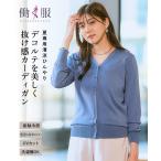 ショッピングひんやり カーディガン レディース ひんやり 接触冷感 抜け感Vネック UVカット 毛玉防止 夏 S/M/L/LL ニッセン nissen