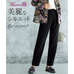 パンツ ブーツカット レディース Hana服 ハイ ウエスト 裾スリットテーパード M/L/LL ニッセン nissen