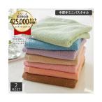 バス タオル Dailycolor 中厚手ミニ バスタオル 同色2枚セット 約 50×100cm ニッセン nissen