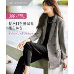 スーツ パンツ 大きいサイズ レディース セットアップ対応 ダブルブレスト テーラード ジャケット 上下別売 多機能360° ストレッチ 素材シリーズ ニッセン