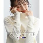 トップス ニット セーター レディース 洗える タートルネック 毛玉になりにくい ふんわり もちもち素材 ニッセ