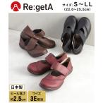 リゲッタ 靴 レディース ベルト デザイン シューズ Rー321a 24.0〜24.5cm/3E/25.0〜25.5cm/3E/23.0〜23.5cm/3E/22.0〜22.5cm/3E ニッセン nissen