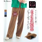 ショッピングあったか パンツ ストレート 大きいサイズ レディース あったか裏起毛カットジョーゼット ゆったり ヒップ 股下73cm 冬 L/LL/3L/4L/5L ニッセン nissen