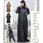 パジャマ トップス レディース ふわぬくフランネル地を這う着る 毛布 ずるずる M〜LL ニッセン nissen