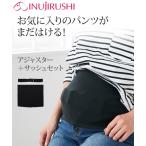  собака печать главный офис брюки материнство мама производство передний послеродовой relax регулировщик EX до сих пор да .... еще. .. регулировщик + рама nisennissen