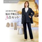 スーツ パンツ レディース ドビー素材3点セット ダブルブレスト ジャケット ＋ ベスト ストレート S/M/L/LL/3L ニッセン nissen