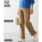 パンツ ワイド トールサイズ レディース 高身長 綿混 ストレッチ セミワイド 股下80cm M/L ニッセン nissen