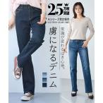パンツ ストレート 大きいサイズ レディース すごのび ストレッチ デニム ゆったり太もも 股下68cm L/LL/3L/4L/5L ニッセン nissen