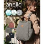 ショッピングanelloリュック レディース anello GRANDE アネログランデ やわらか ハンドルはっ水 トート 型 リュック A4対応  かばん バック かわいい おしゃれ ニッセン nissen