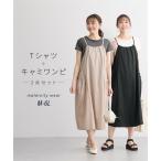 ショッピングマタニティ ワンピース マタニティ ワンピース 授乳服 ママ ウエア キャミソール ＋Tシャツ セット 産前 産後  産前 産後 M/L ニッセン nissen