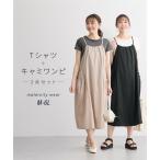 マタニティ ワンピース 授乳服 ママ ウエア キャミソール +Tシャツ セット 産前 産後 産前 産後 3L/4L ニッセン nissen