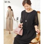 マタニティ ワンピース 授乳服 ママ ウエア 通勤 お出かけに最適 レース 袖 マキシ 丈 産前 産後 産前 産後 M/L ニッセン nissen