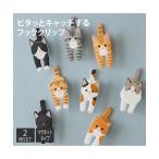  место хранения pita. catch делать магнит крюк зажим 2 шт. комплект Ynisennissen