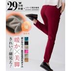 スキニーパンツ レディース 超 ストレッチ 裏起毛レーヨン混スリム パンツ ゆったり太もも 股下68cm 冬 美脚 スリムパンツ ズボン | S/M | ニッセン nissen