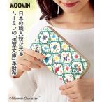 ムーミン谷の仲間たち 浅草文庫 牛革製長 財布 ニッセン nissen