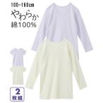 下着・インナー 肌着 インナー キッズ 綿100％ 2枚組 女の子 子供 子ども ジュニア ニッセン nissen