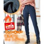 パンツ スキニーパンツ レディース 着るホカロン 蓄熱 保温 ストレッチ ニット デニム スキニー 股下68cm 冬 美