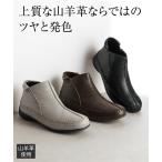 シニア ファッション 3Eサイドファスナー山羊革アンクル ブーツ 22.5/23/23.5/24/24.5 ニッセン nissen