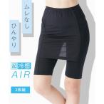  леггинсы леггинсы женский супер охлаждающий AIR Y линия ..5 минут длина over брюки 2 листов комплект контакт охлаждающий . пот скорость .UV cut лето внутренний M~L/L~LL/LL~3Lnisennissen