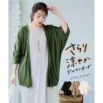 カーディガン 大きいサイズ レディース ゆるっとドルマン 羽織り 4L/5L/6L/8L/10L ニッセン nissen