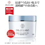 ドクターシーラボ 化粧品 オールインワン R 薬用アクア コラーゲン ゲルBIHAKU EX なBIGサイズ 200g 春 夏 秋 冬 ニッセン nissen