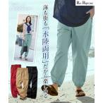 パンツ 大きいサイズ レディース 水陸両用 うすカル ストレッチ イージーアンクルジョガー ゆったり ヒップ ボトムス ズボン L/LL/3L/4L/5L ニッセン nissen