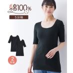 インナー レディース 綿100％ ロング丈5分袖 2枚組 春 夏 秋 冬 肌着 女性 S/M/L ニッセン nissen