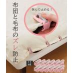  futon . смещение нет удобный зажим 12 штук комплект весна осень-зима постельные принадлежности | Y |nisennissen