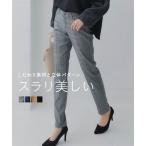 パンツ スキニー レディース ストレッチ 吸汗速乾 抗菌防臭 静電防止 UVカット 美脚 スリムパンツ ズボン S/M/L/LL ニッセン nissen
