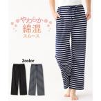 ルームウェア レディース ルームパンツ 綿混 スムース パジャマ 部屋着 女性 S〜10L ニッセン nissen