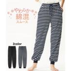 ルームウェア レディース ルームパンツ 綿混 スムース 裾リブ パジャマ 部屋着 女性 S〜10L ニッセン nissen