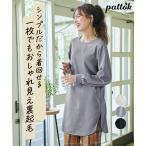 チュニック 大きいサイズ レディース タックスリーブ裏起毛 カットソー 冬  体型カバー お尻隠れる L/LL/3L/4L/5L ニッセン nissen