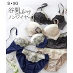 ノンワイヤーブラジャー レディース フィオナノンワイヤー ブラジャー ショーツ セット  ノンワイヤー 女性 インナー S/M/L/LL ニッセン nissen