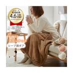 ショッピングひざ掛け 毛布 ブランケット 寝具 ふんわりフランネル×シープ調ボア あったか 70×100cm ニッセン nissen