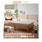 敷きパッド 寝具 マイクロふんわり