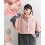 ガウン パジャマ レディース ふわぬくマイクロファー首＆肩あったかケープ 冬  羽織 ルームウェア 部屋着 女性 S〜3L/4L〜6L/8L〜10L ニッセン nissen